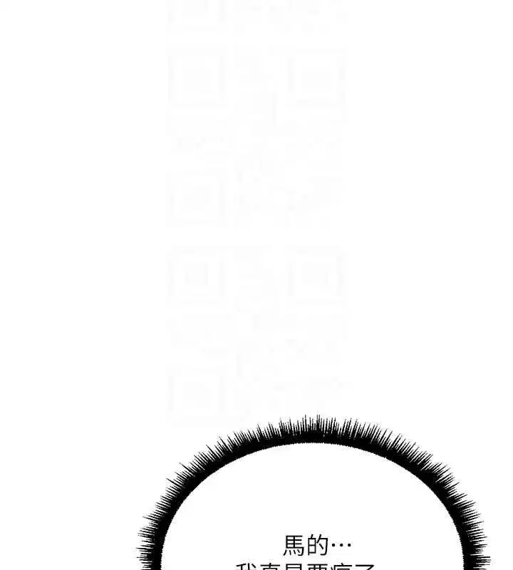 第131話 - 第26页