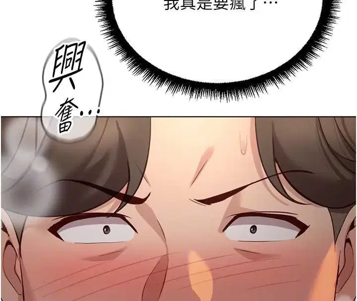 第131話 - 第27页