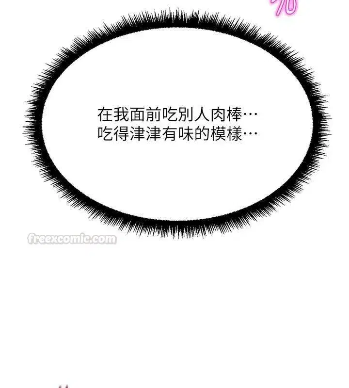 第131話 - 第30页