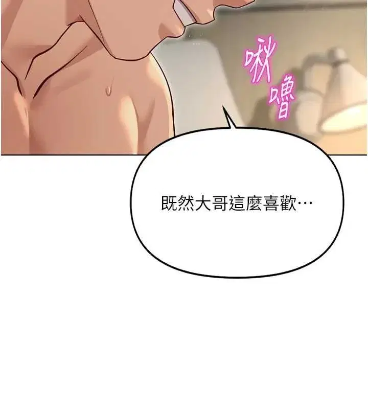 第131話 - 第44页