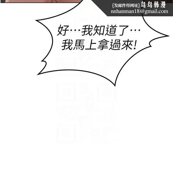 第131話 - 第83页