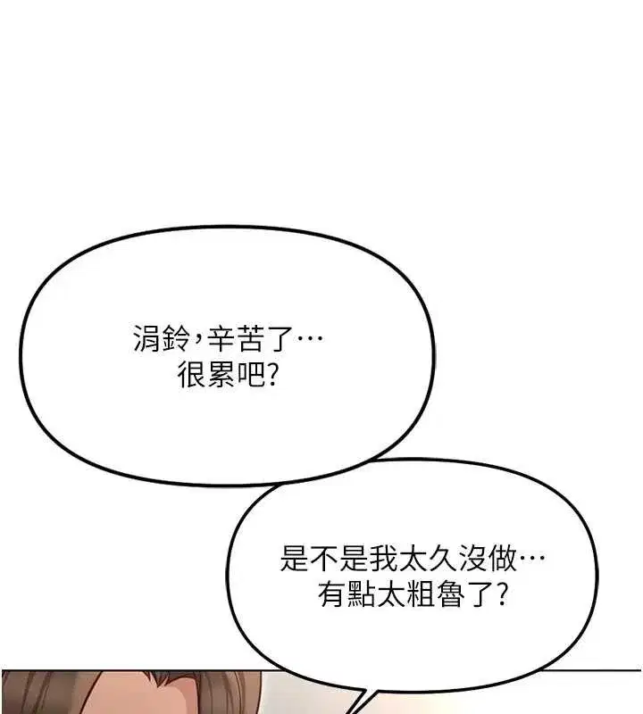 第131話 - 第94页