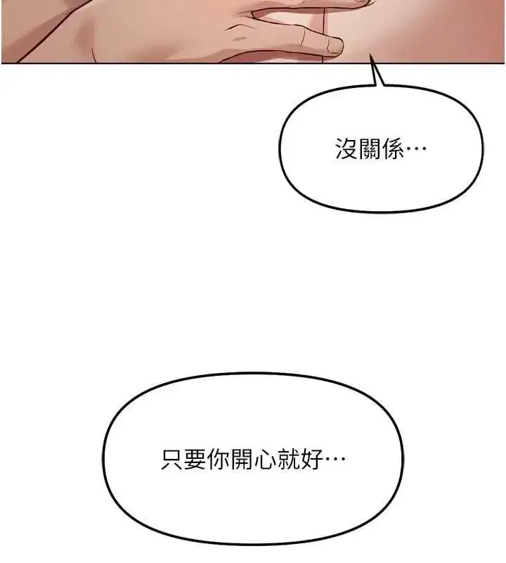第131話 - 第96页