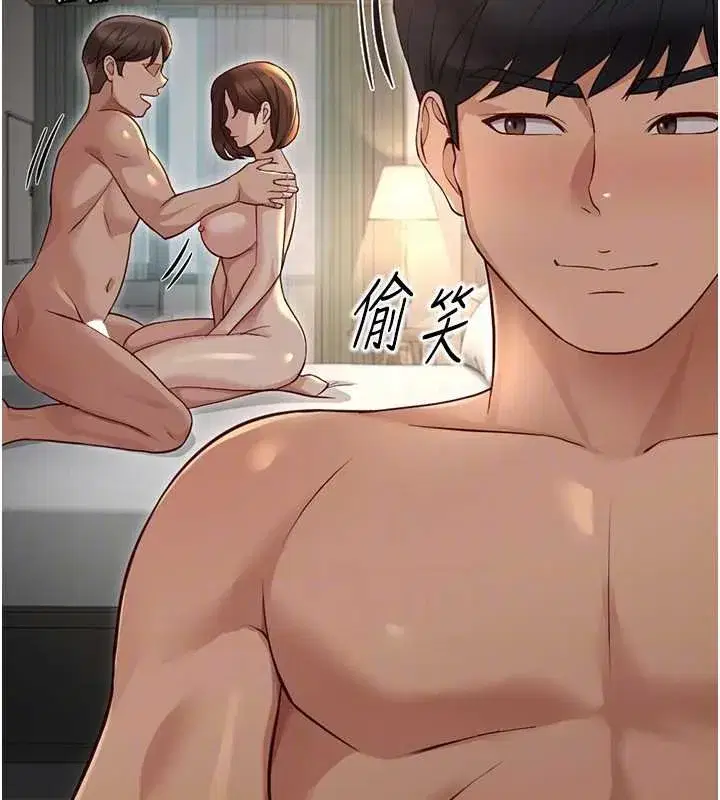 第131話 - 第98页