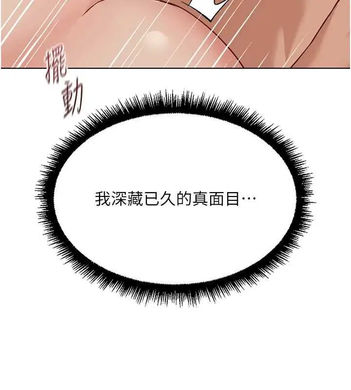 第132話 - 第10页