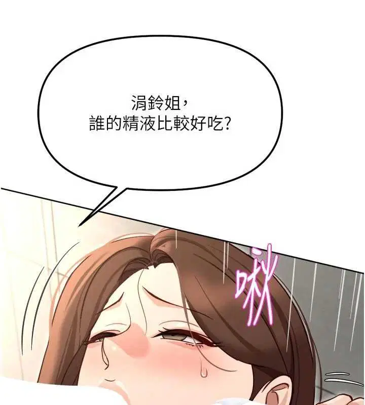 第132話 - 第119页