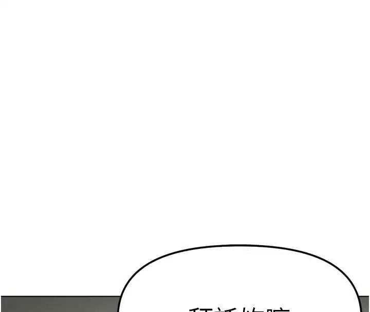第132話 - 第136页
