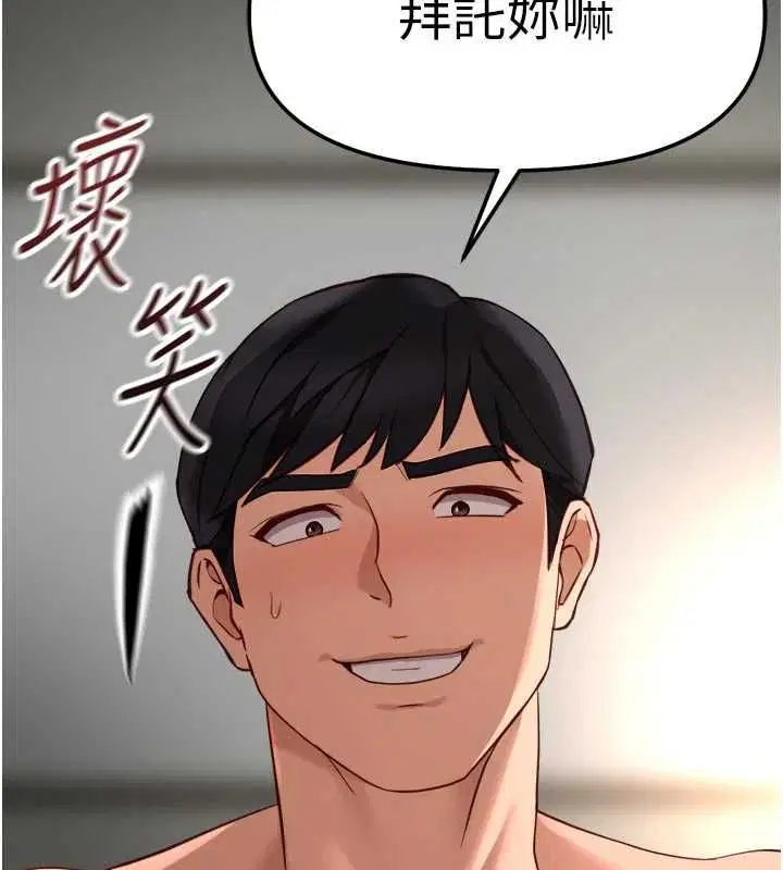 第132話 - 第137页