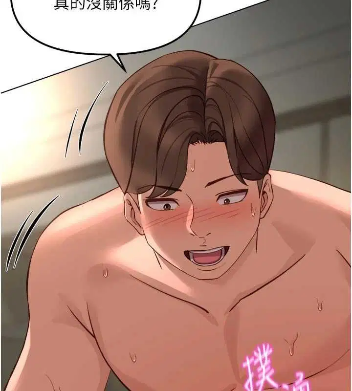 第132話 - 第151页