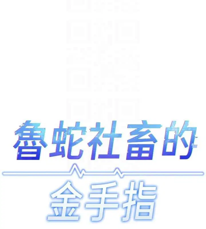 第132話 - 第23页