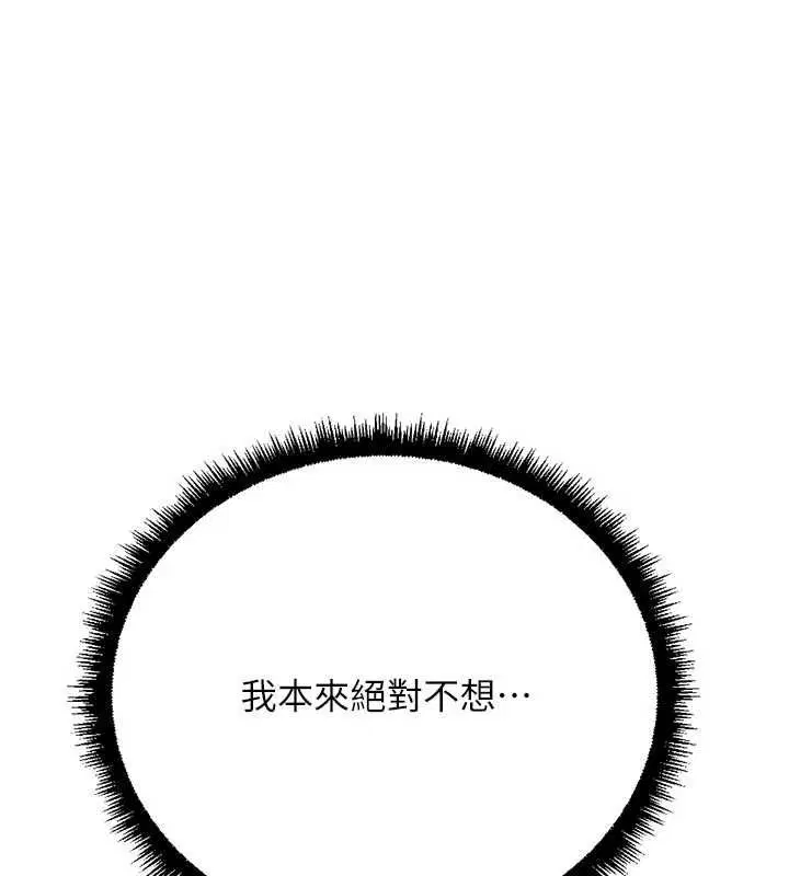 第132話 - 第25页