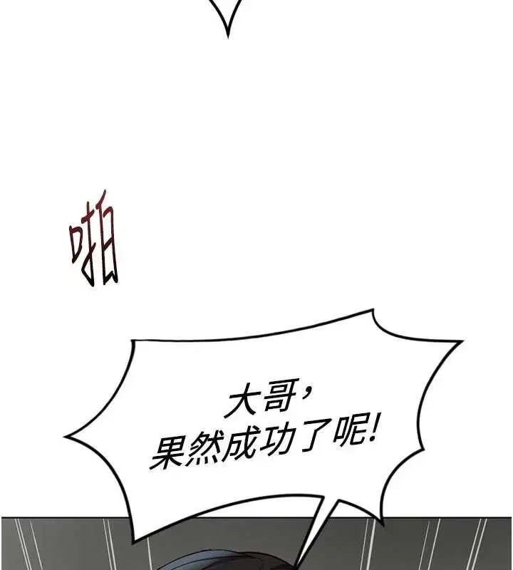 第132話 - 第33页