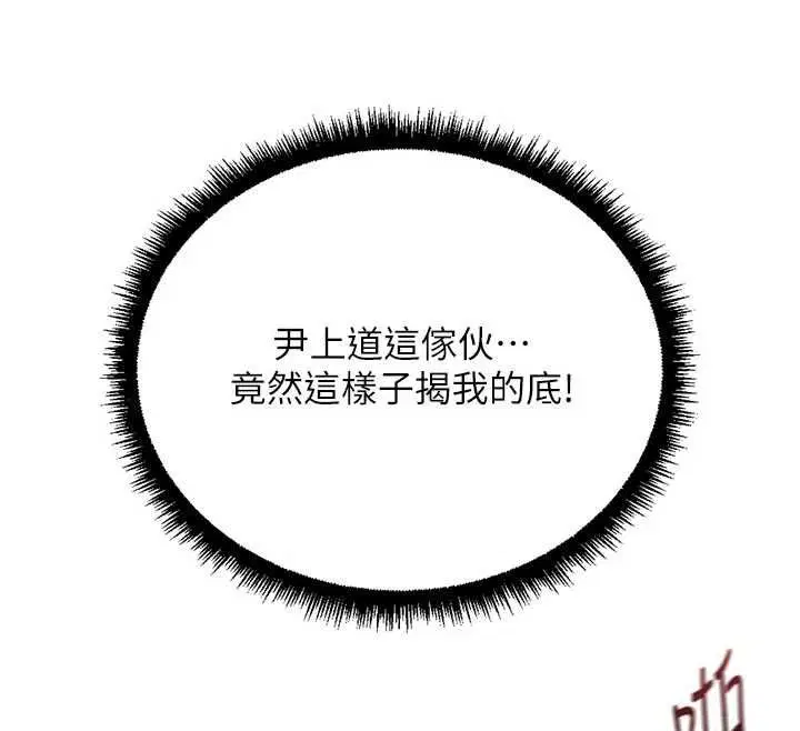 第132話 - 第36页