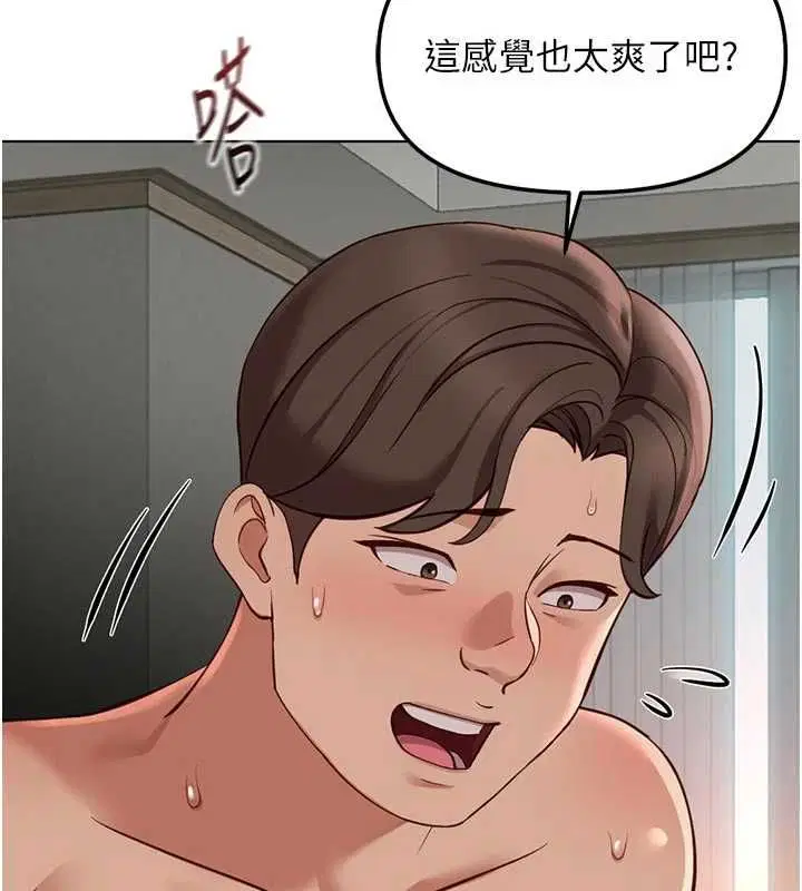 第132話 - 第47页