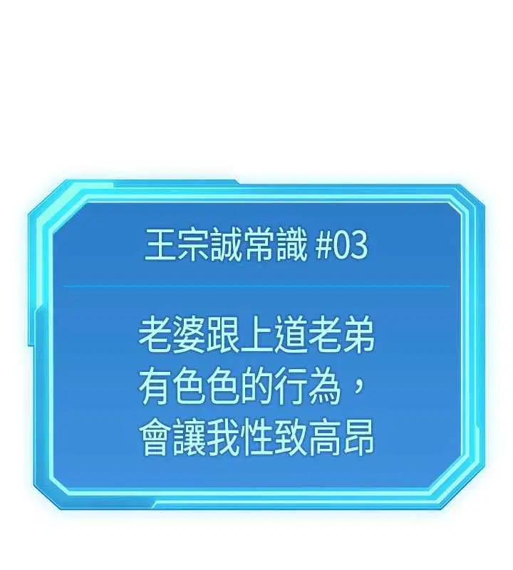 第132話 - 第49页