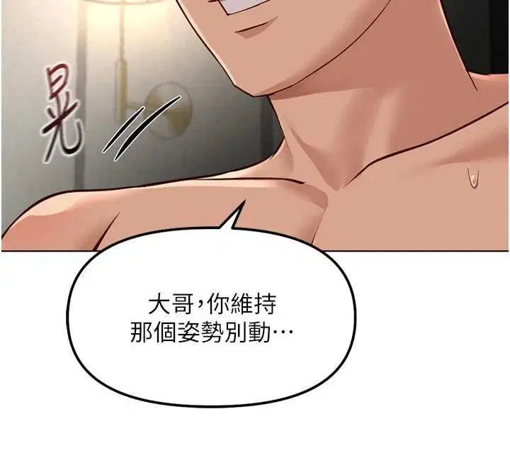 第132話 - 第51页