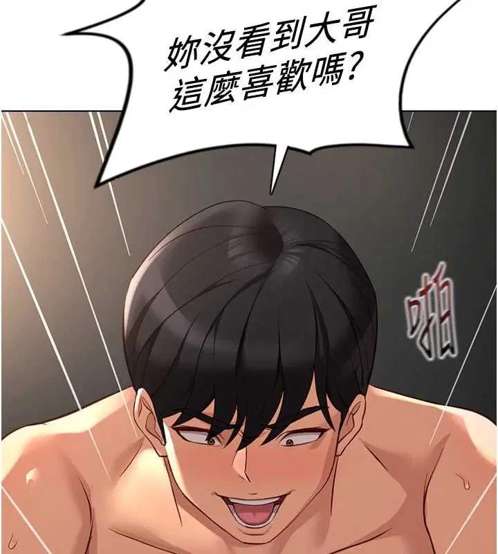 第132話 - 第61页