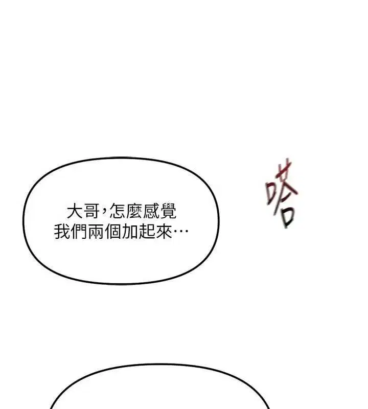 第132話 - 第76页
