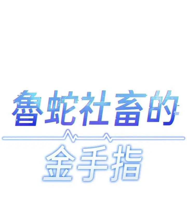 第134話