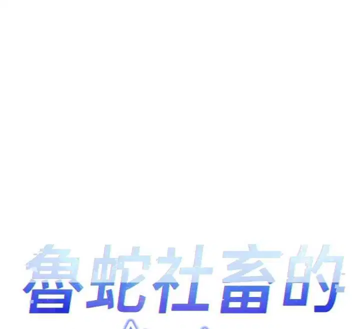 第136話