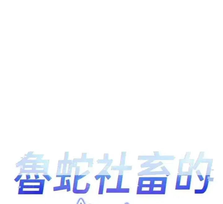第137話