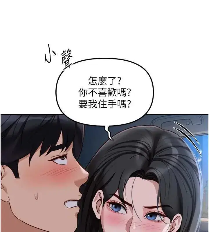 第137話