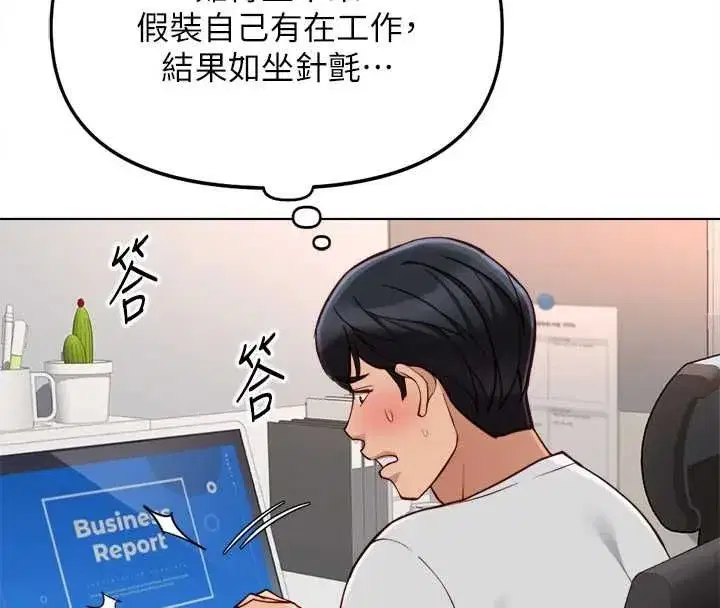 第137話