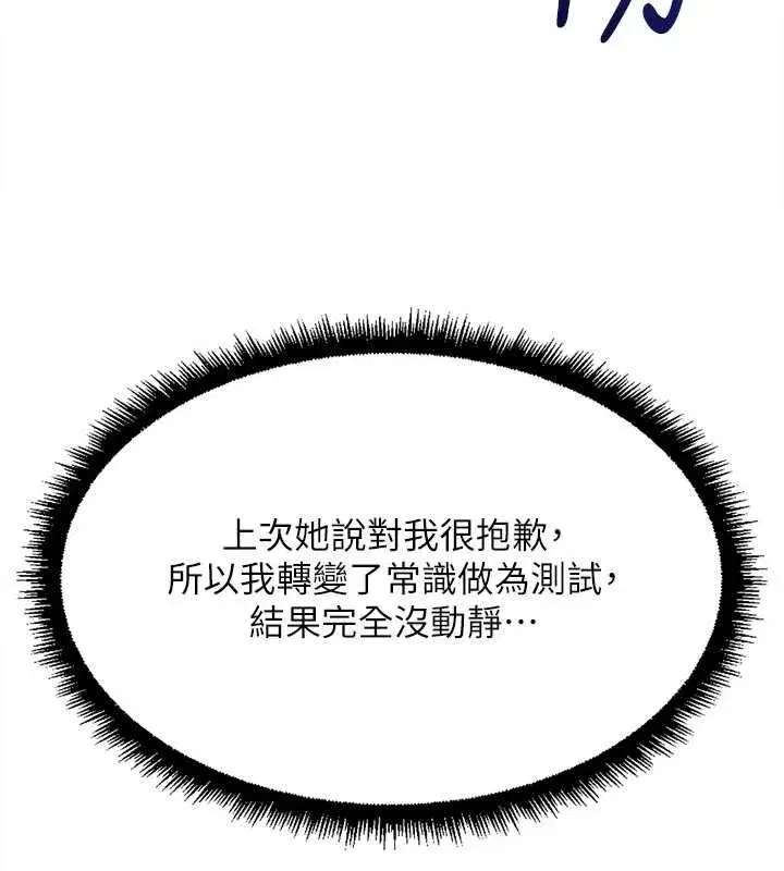 第137話