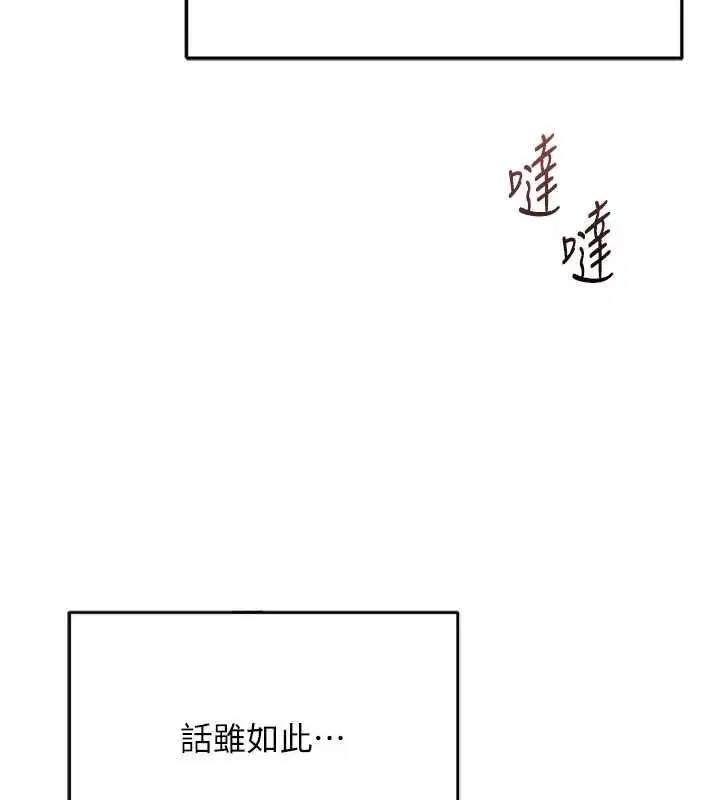 第137話