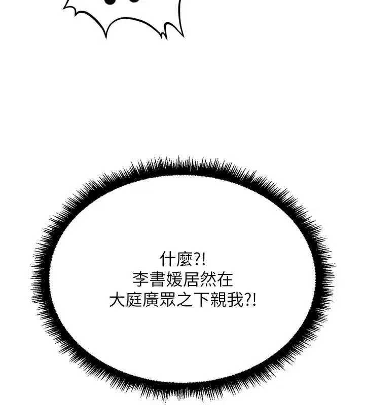 第137話