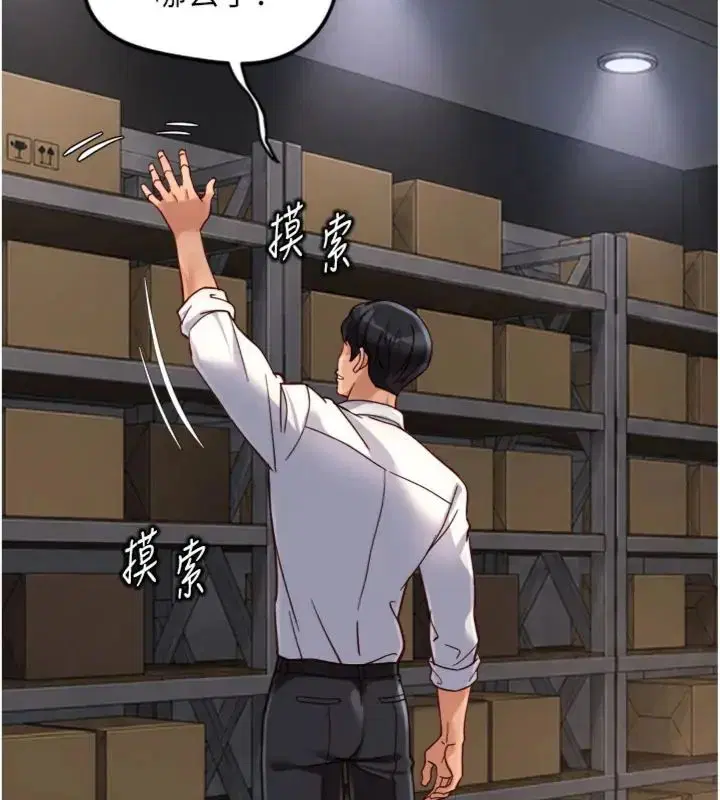 第142話