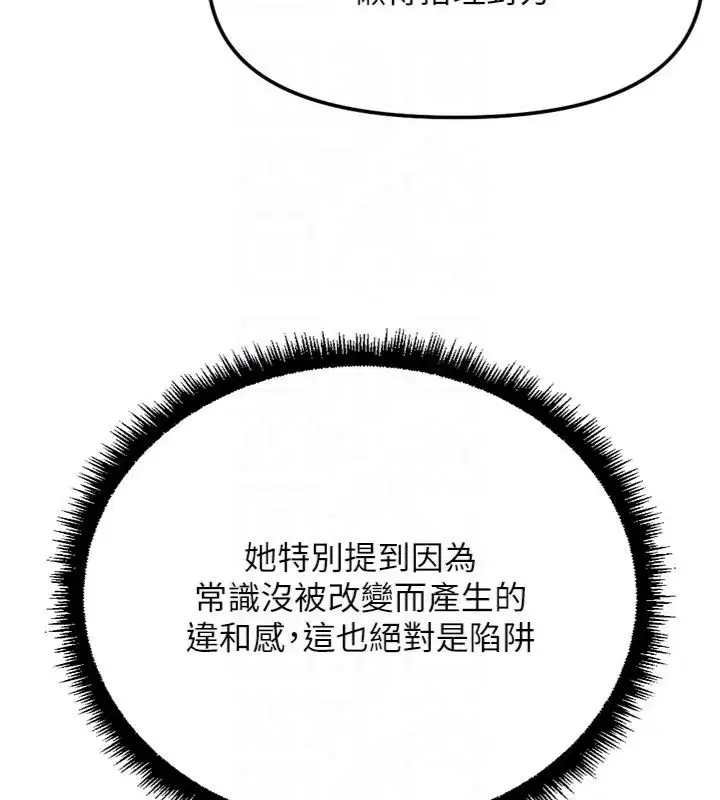 第142話