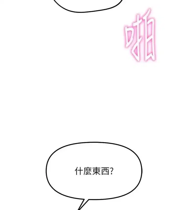 第143話