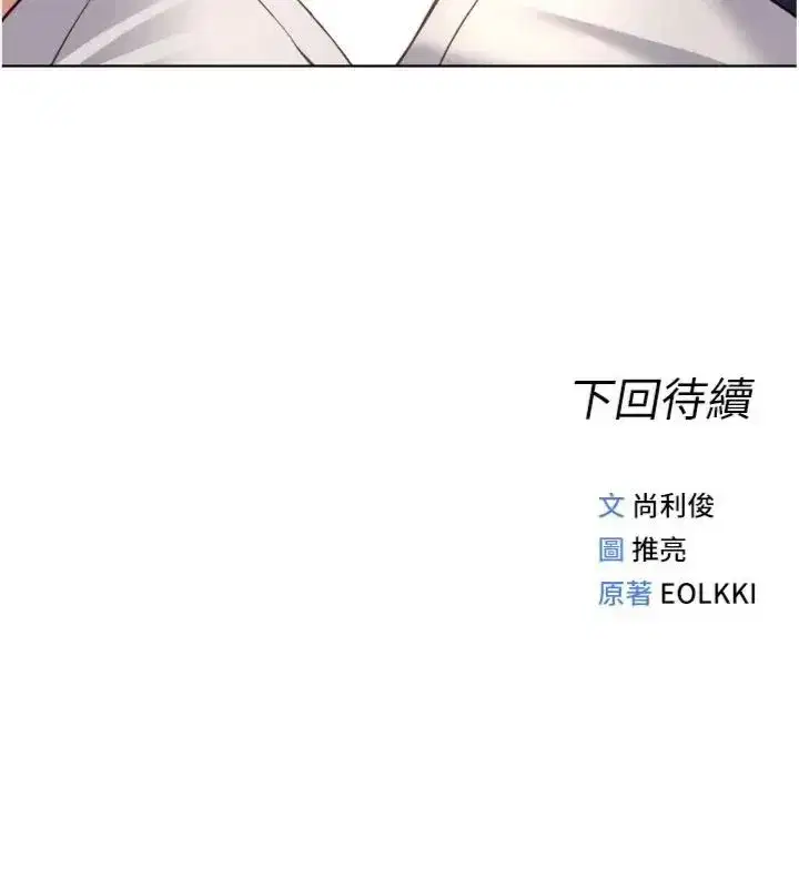 第143話