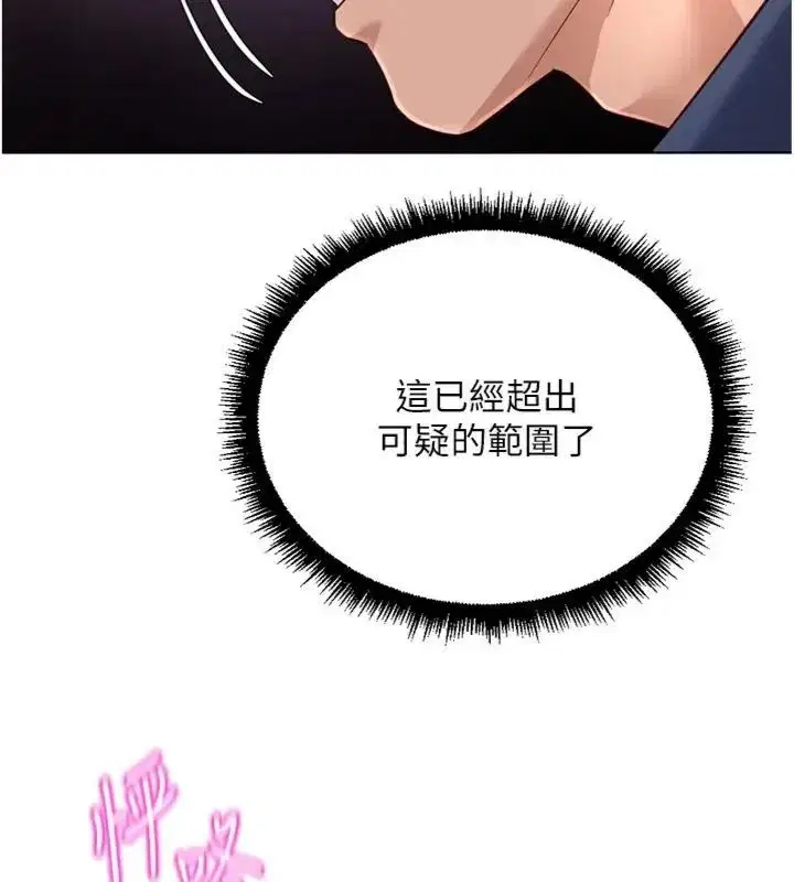 第143話