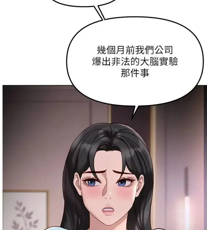 第143話