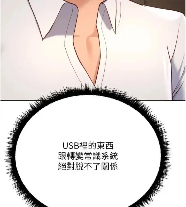 第143話
