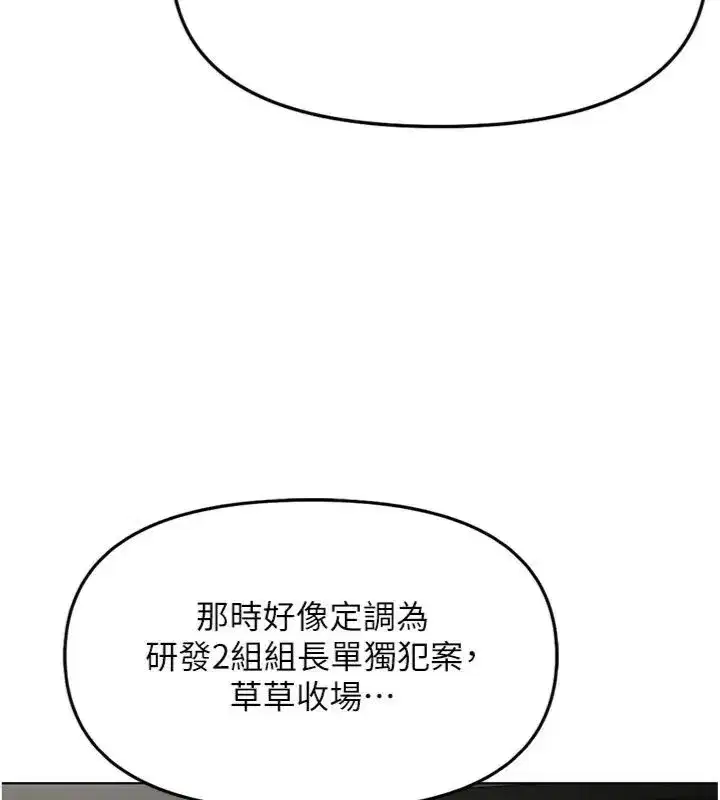 第143話