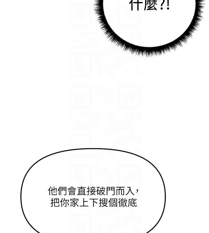 第144話