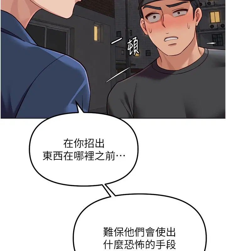 第144話