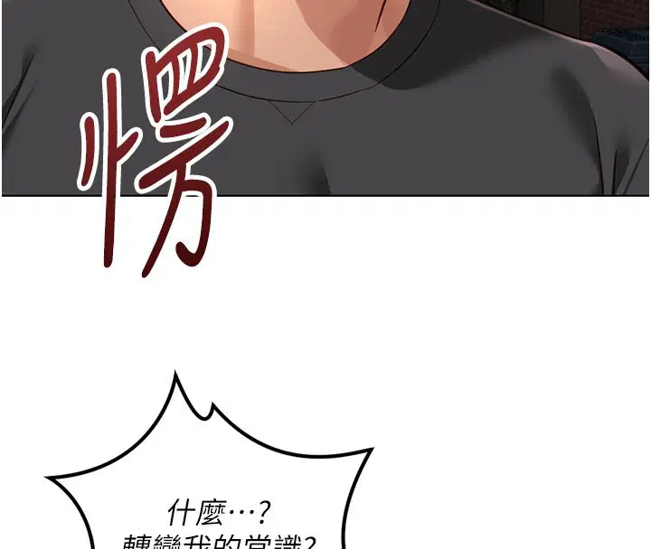 第144話