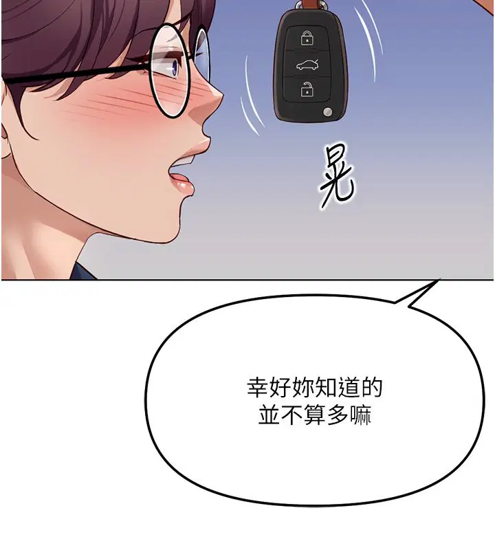 第144話