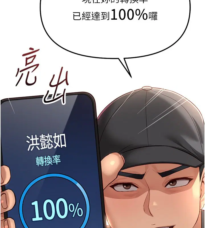 第144話