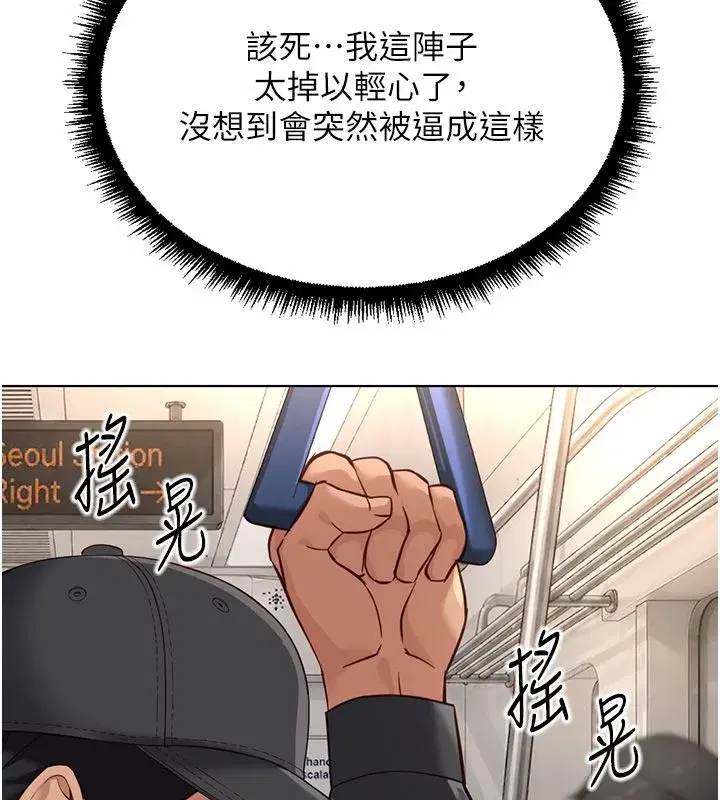 第145話 - 第100页