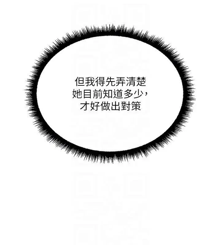 第145話 - 第104页