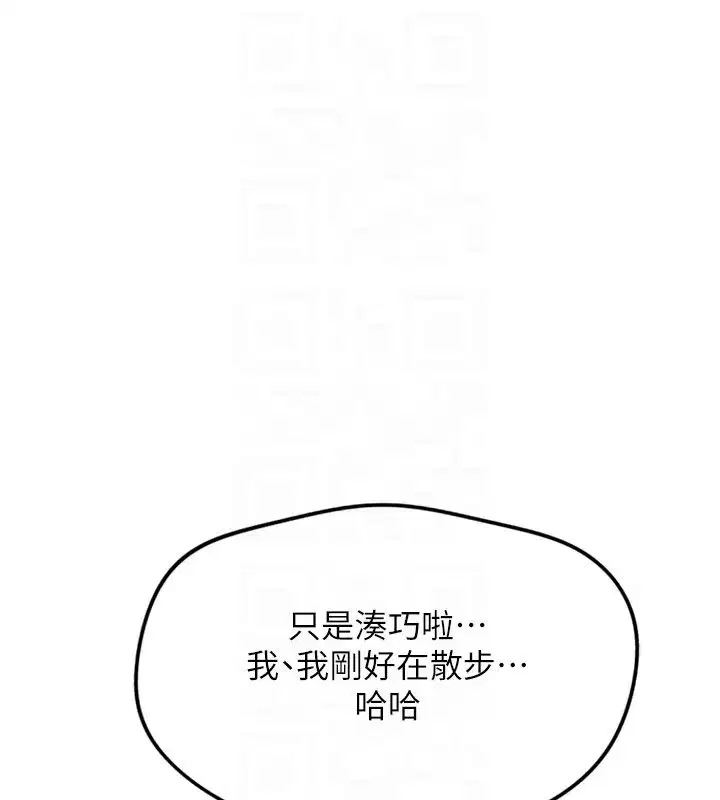 第145話 - 第112页