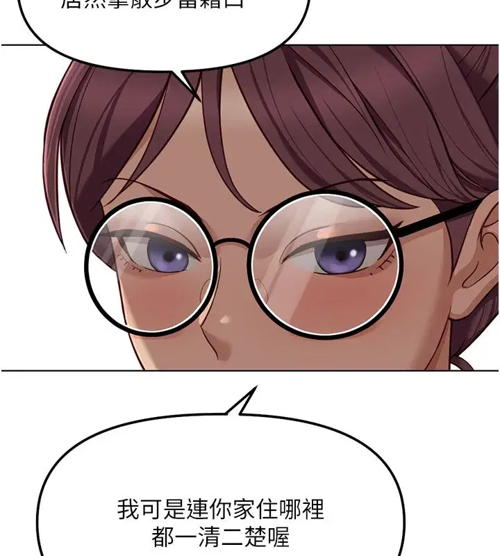 第145話 - 第116页