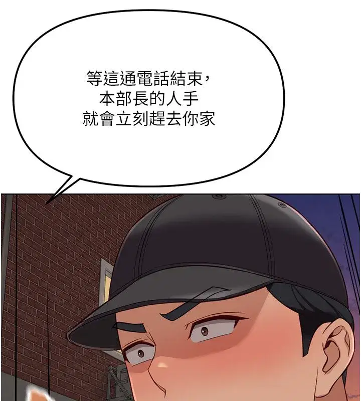 第145話 - 第126页
