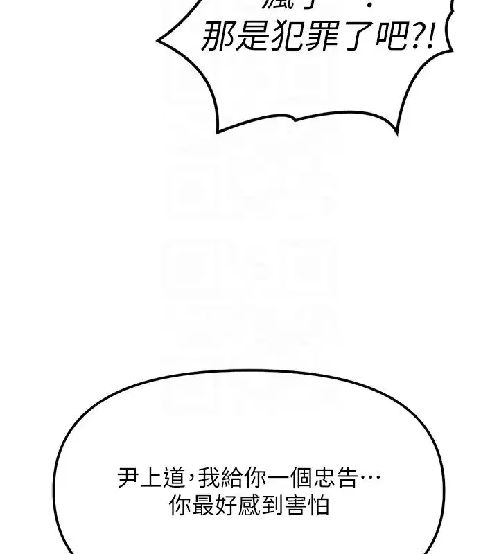 第145話 - 第130页