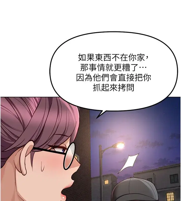 第145話 - 第139页